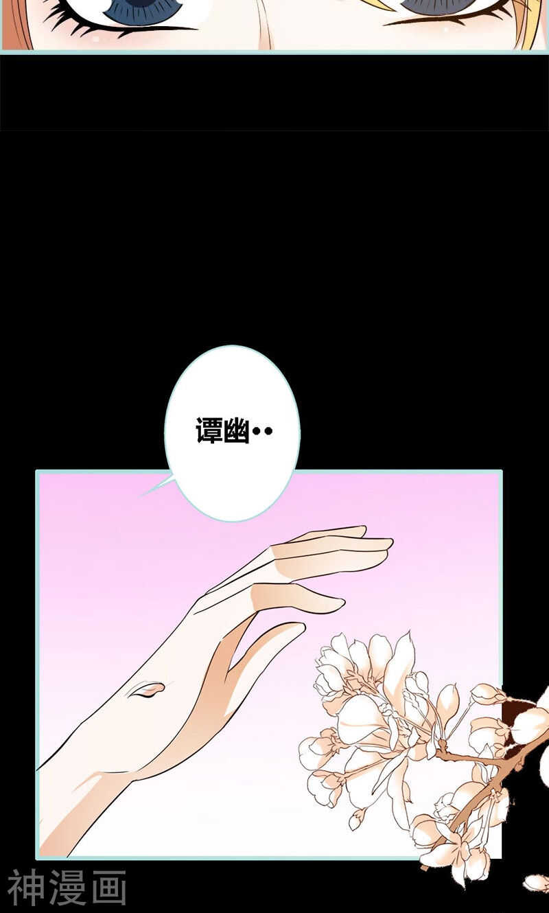 第64话 我会让他爱上你-第66话