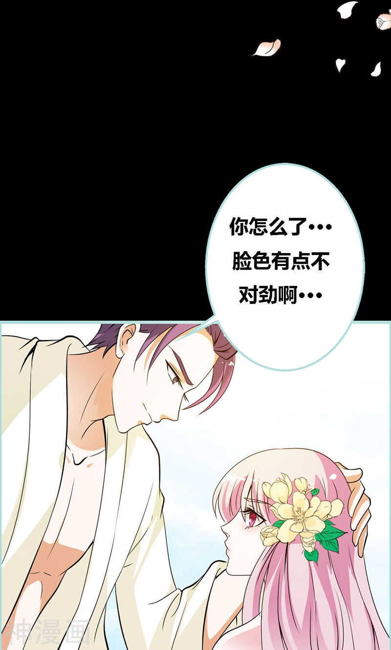 第64话 我会让他爱上你-第66话