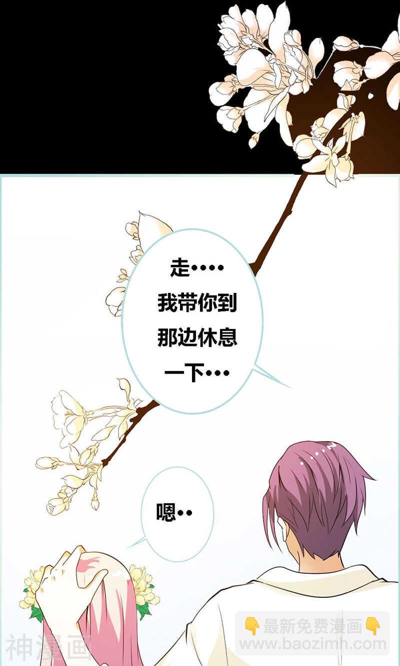 第64话 我会让他爱上你-第66话