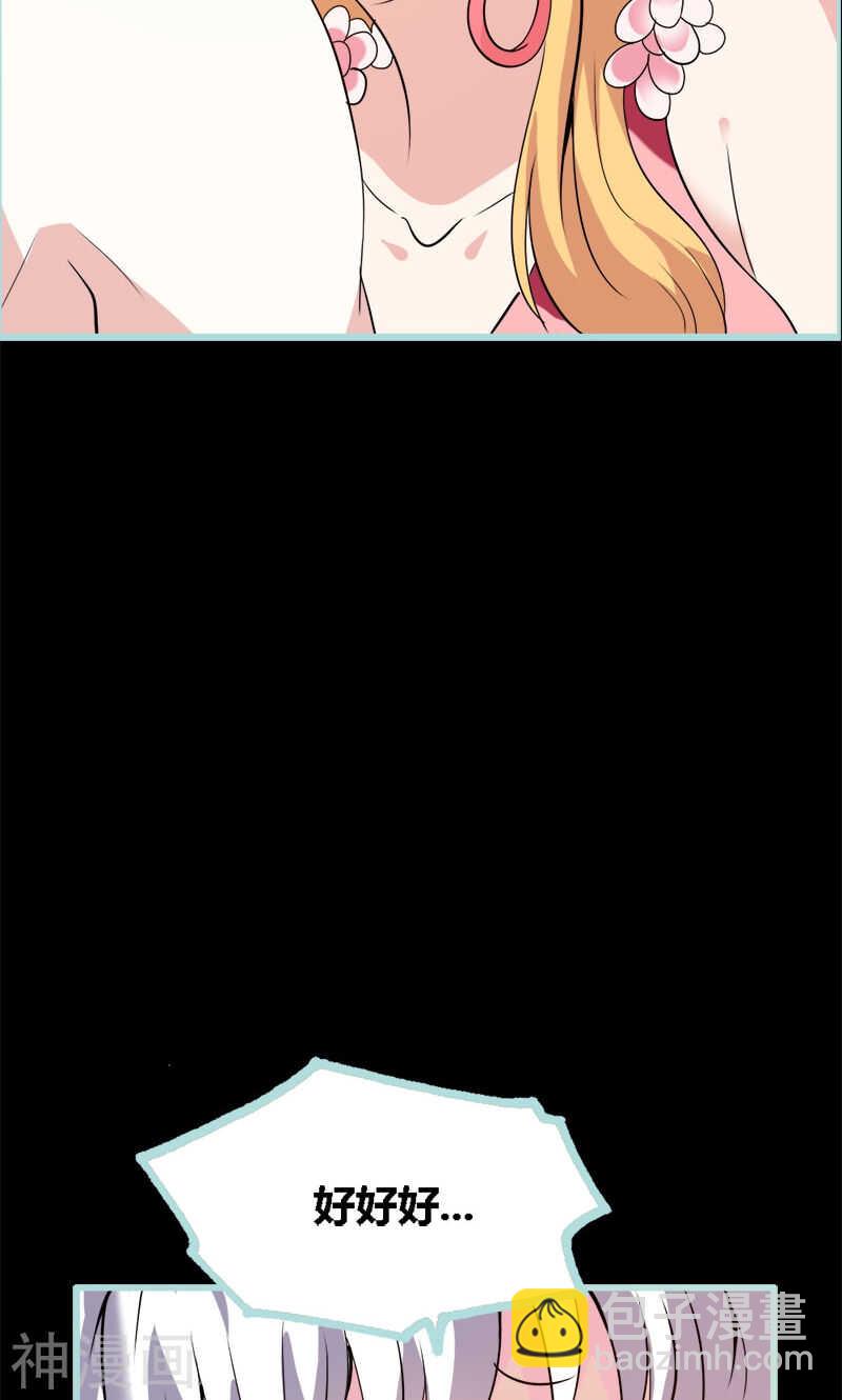 第64话 我会让他爱上你-第66话