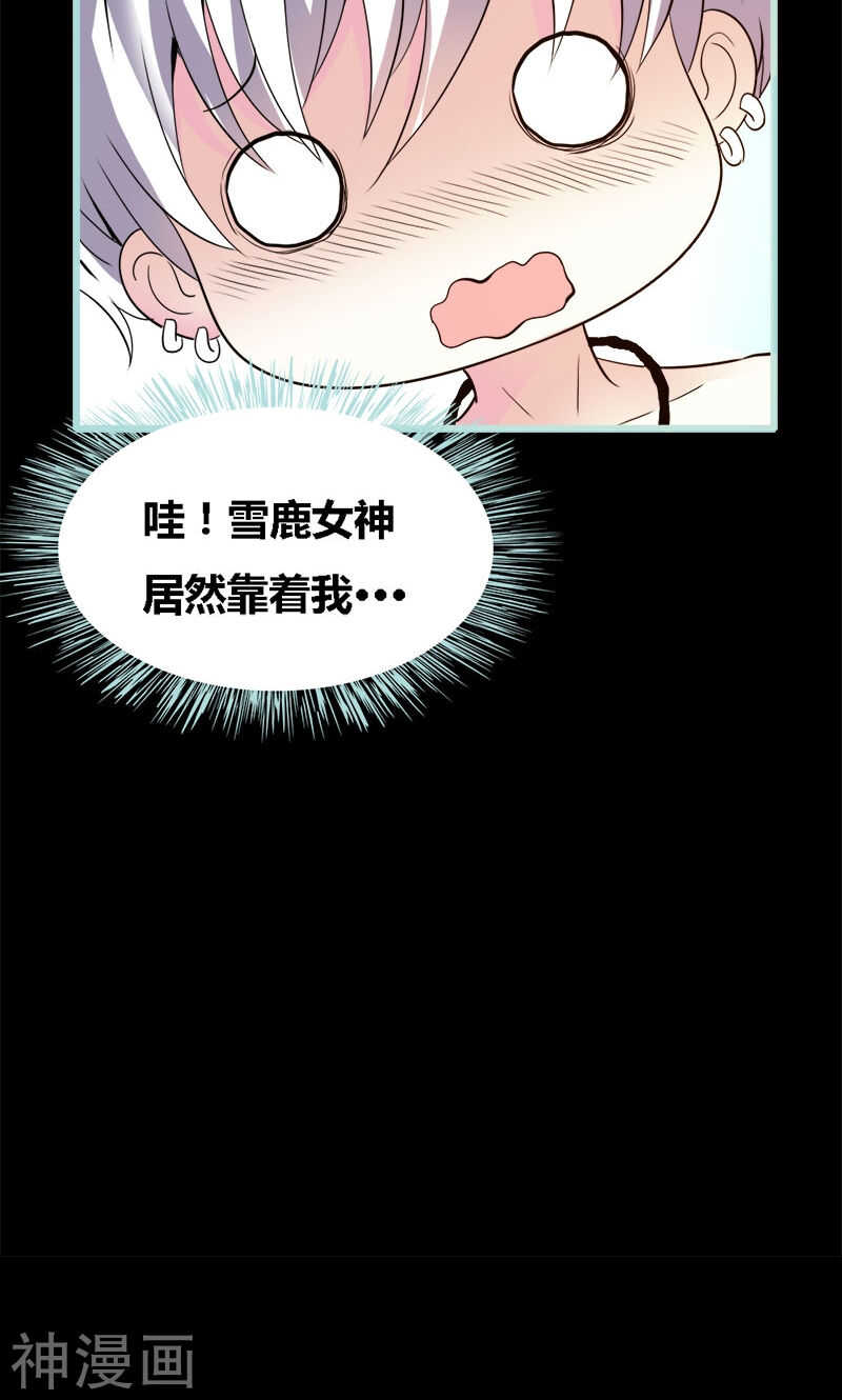 第64话 我会让他爱上你-第66话