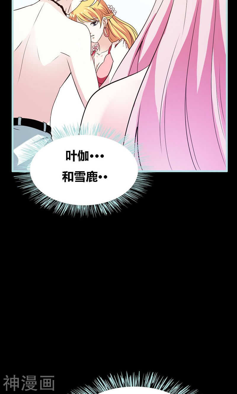 第64话 我会让他爱上你-第66话