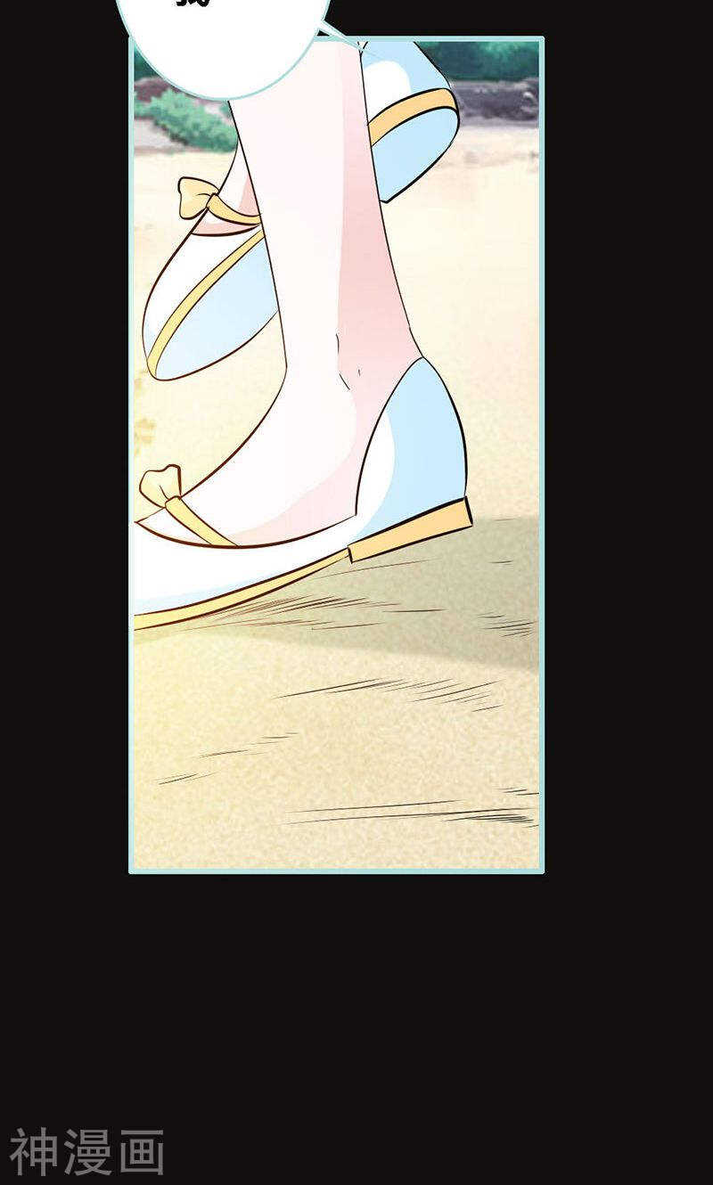 第66话 原来你喜欢叶伽？-第68话