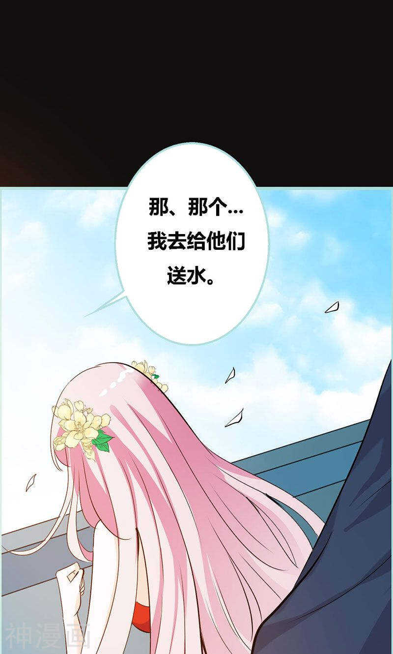 第66话 原来你喜欢叶伽？-第68话