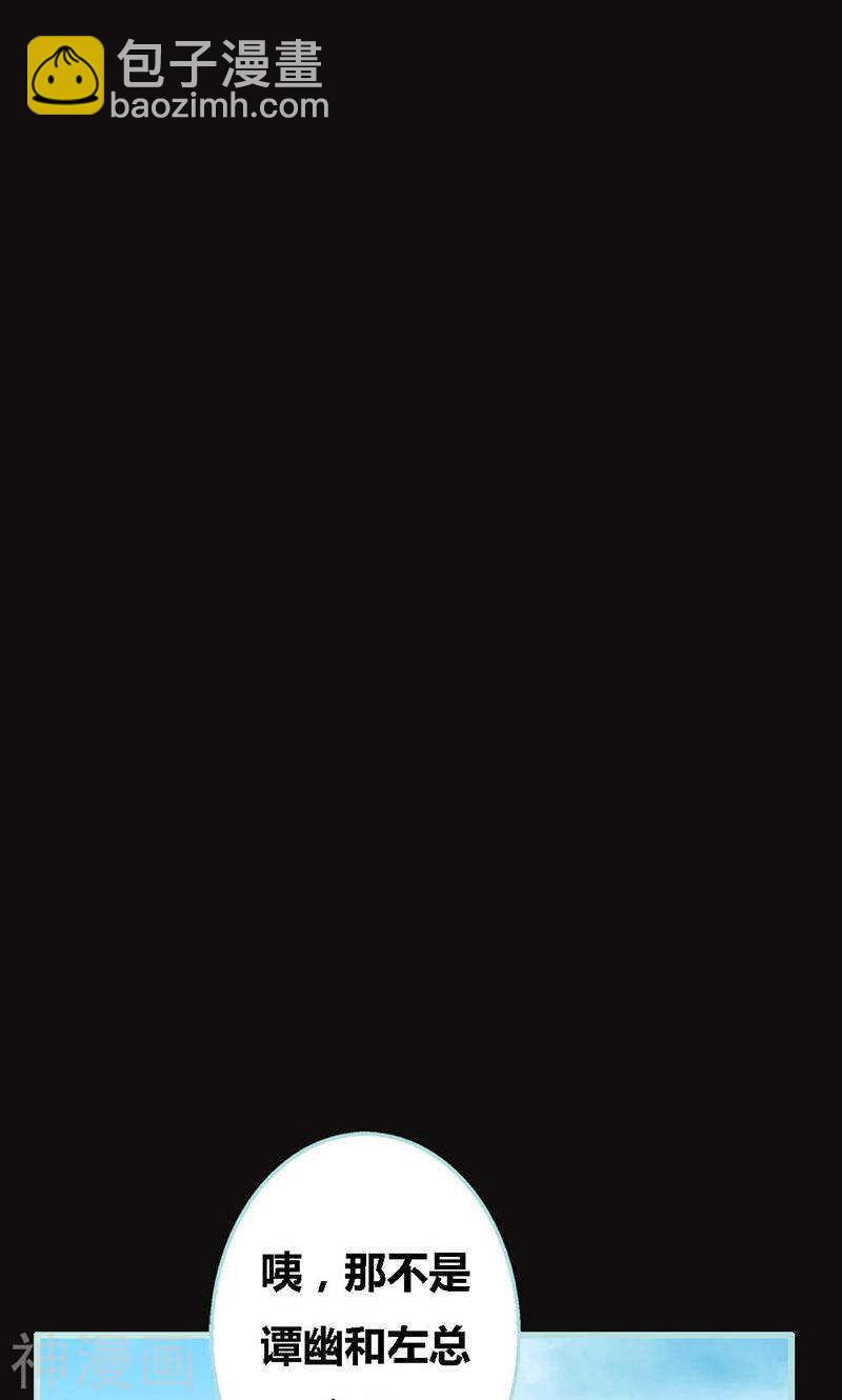 第66话 原来你喜欢叶伽？-第68话