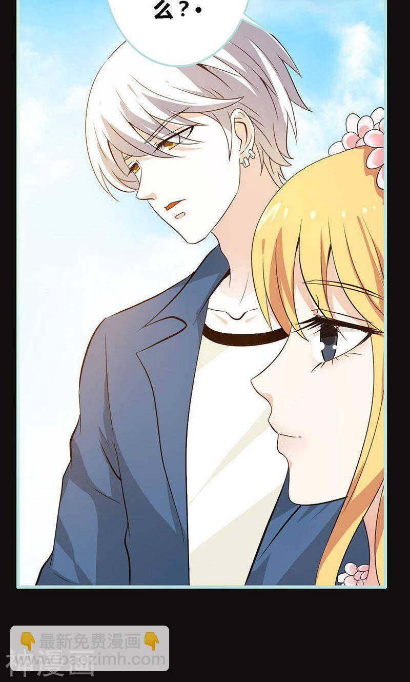 第66话 原来你喜欢叶伽？-第68话