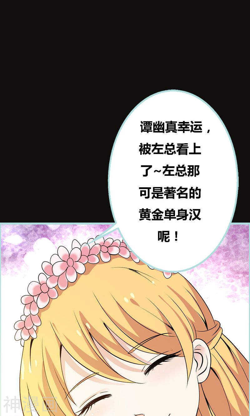 第66话 原来你喜欢叶伽？-第68话