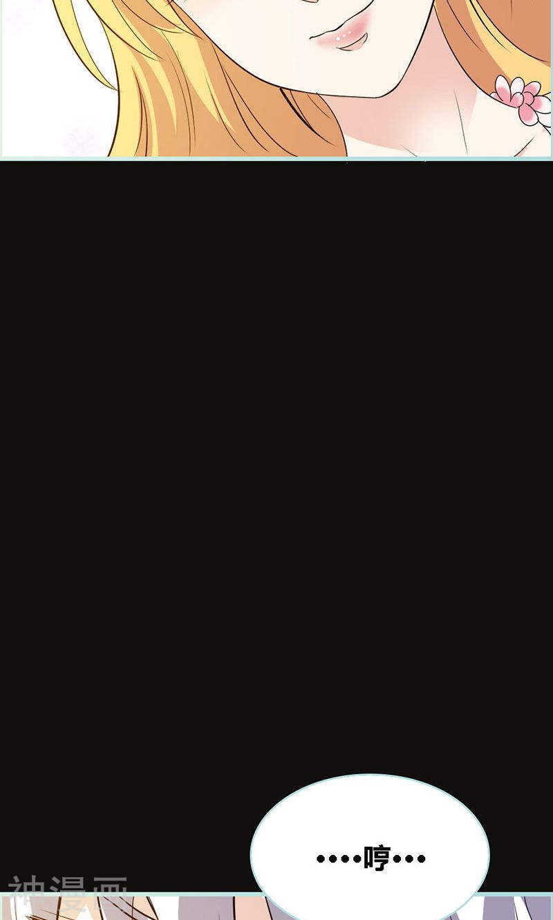 第66话 原来你喜欢叶伽？-第68话