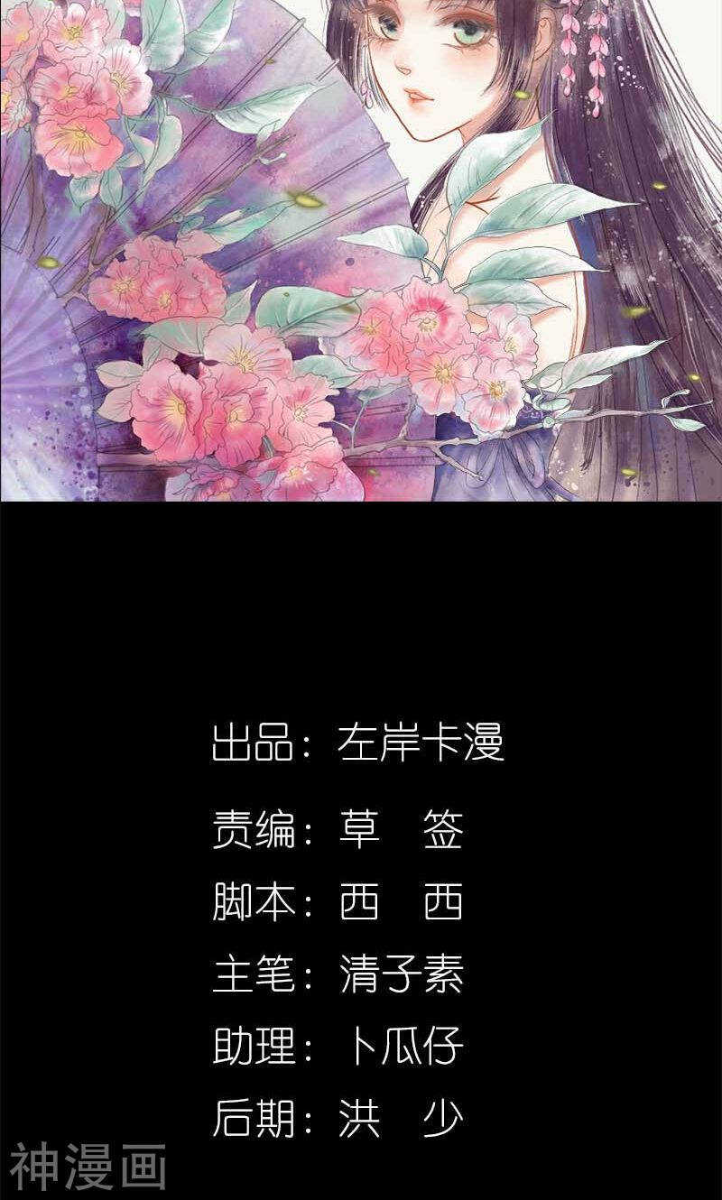 第66话 原来你喜欢叶伽？-第68话