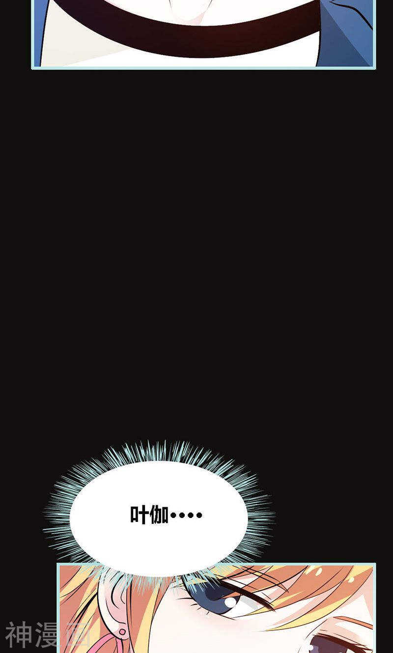 第66话 原来你喜欢叶伽？-第68话