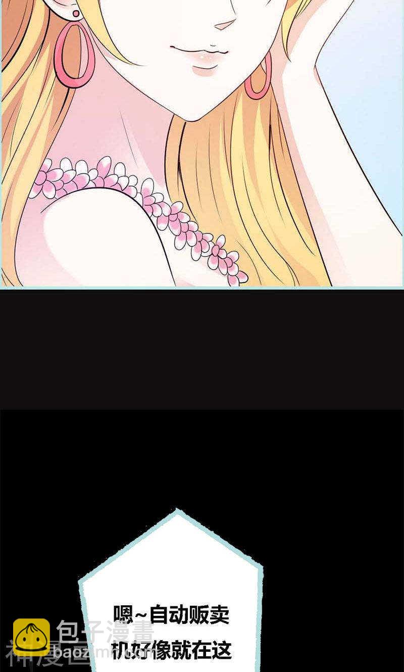 第66话 原来你喜欢叶伽？-第68话