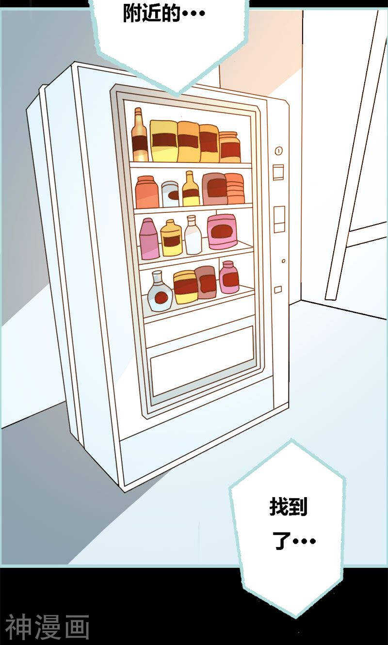 第66话 原来你喜欢叶伽？-第68话