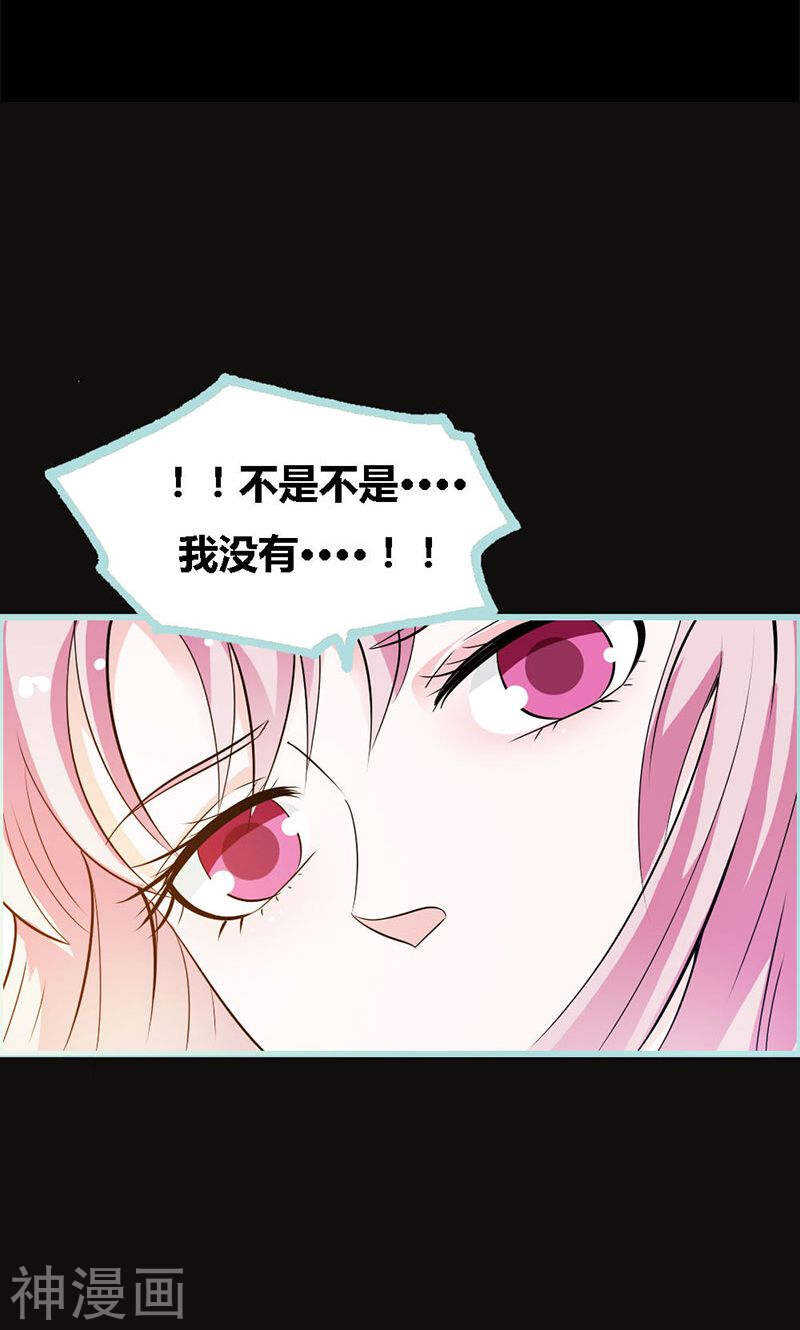 第66话 原来你喜欢叶伽？-第68话