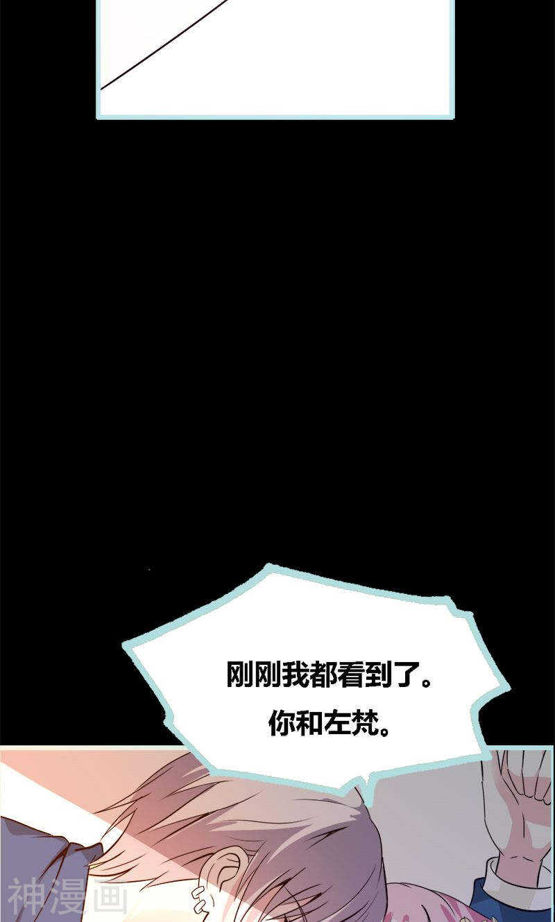 第66话 原来你喜欢叶伽？-第68话