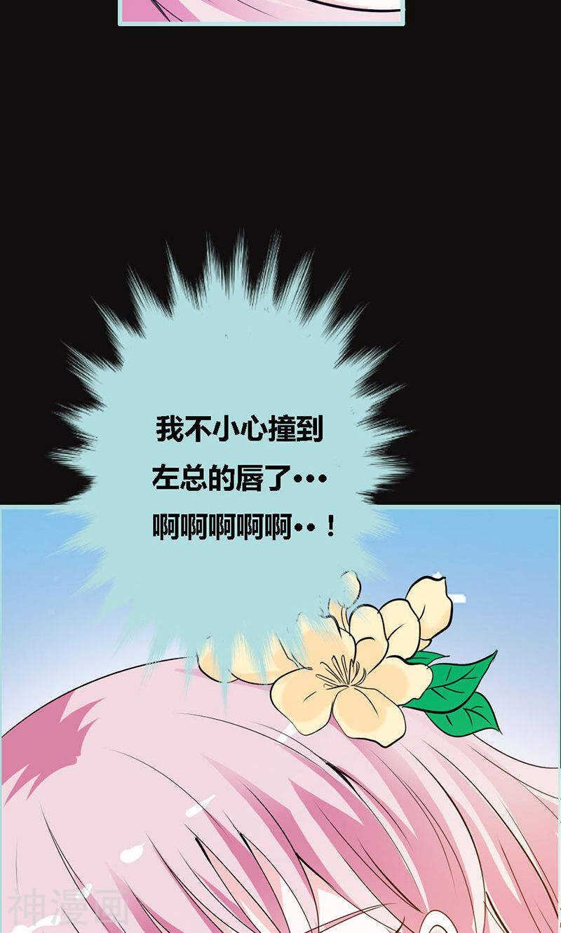 第66话 原来你喜欢叶伽？-第68话