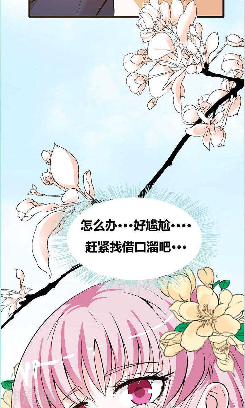 第66话 原来你喜欢叶伽？-第68话