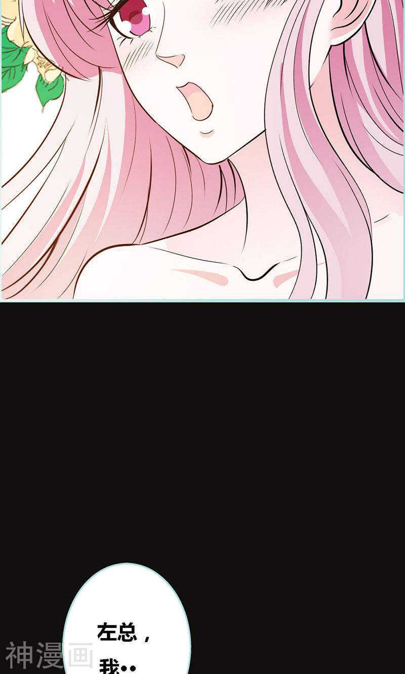 第66话 原来你喜欢叶伽？-第68话