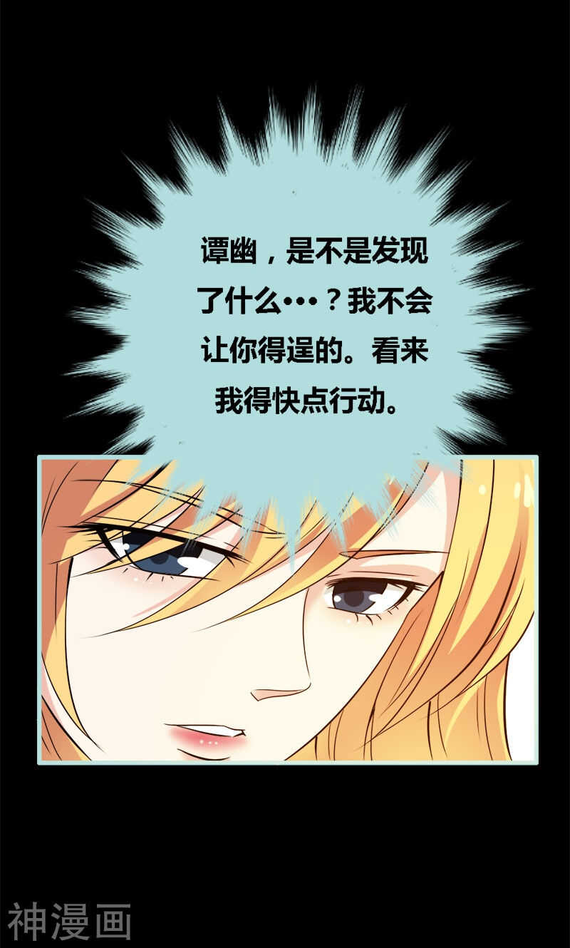 第68话 前世记忆(1/2)-第70话