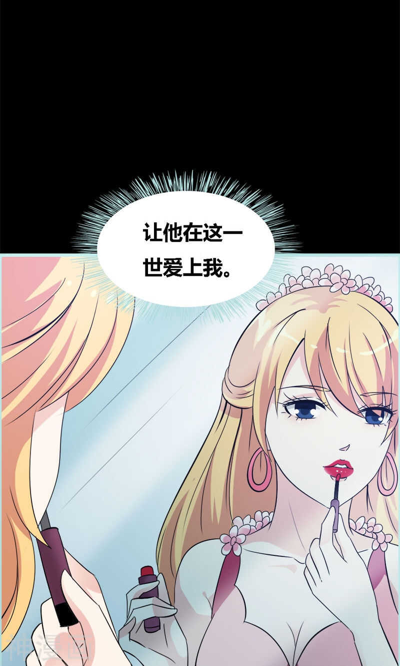 第68话 前世记忆(1/2)-第70话