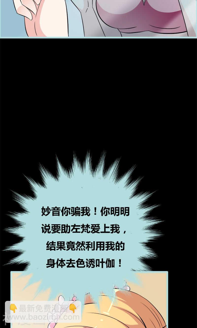 第68话 前世记忆(1/2)-第70话