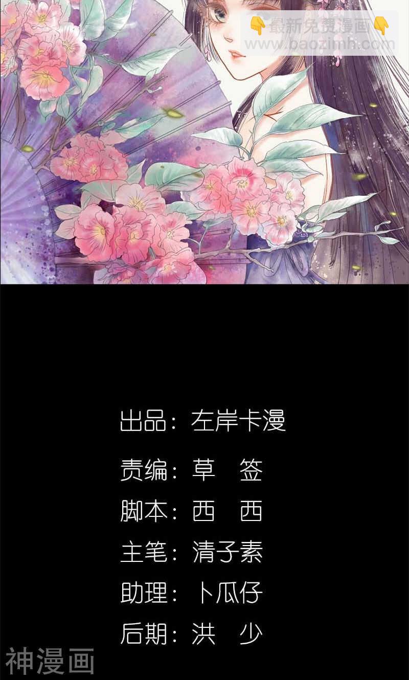 第68话 前世记忆(1/2)-第70话