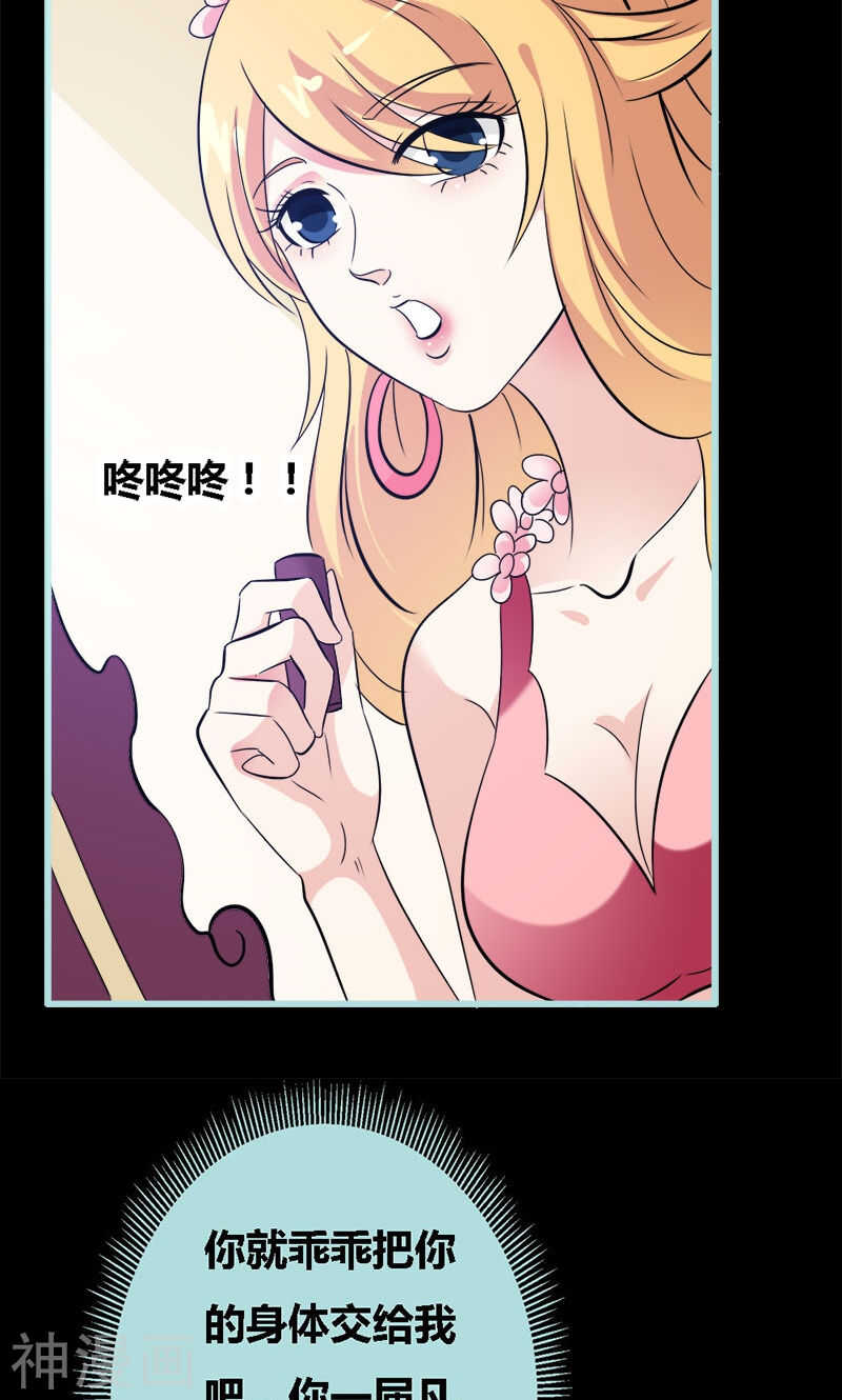 第68话 前世记忆(1/2)-第70话