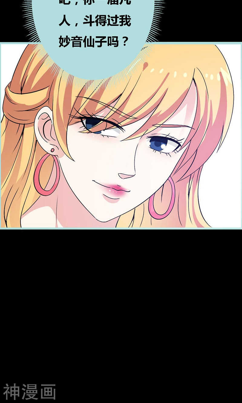 第68话 前世记忆(1/2)-第70话