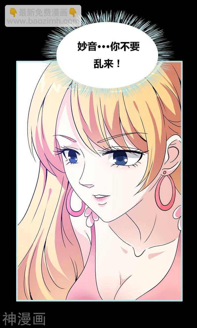 第68话 前世记忆(1/2)-第70话