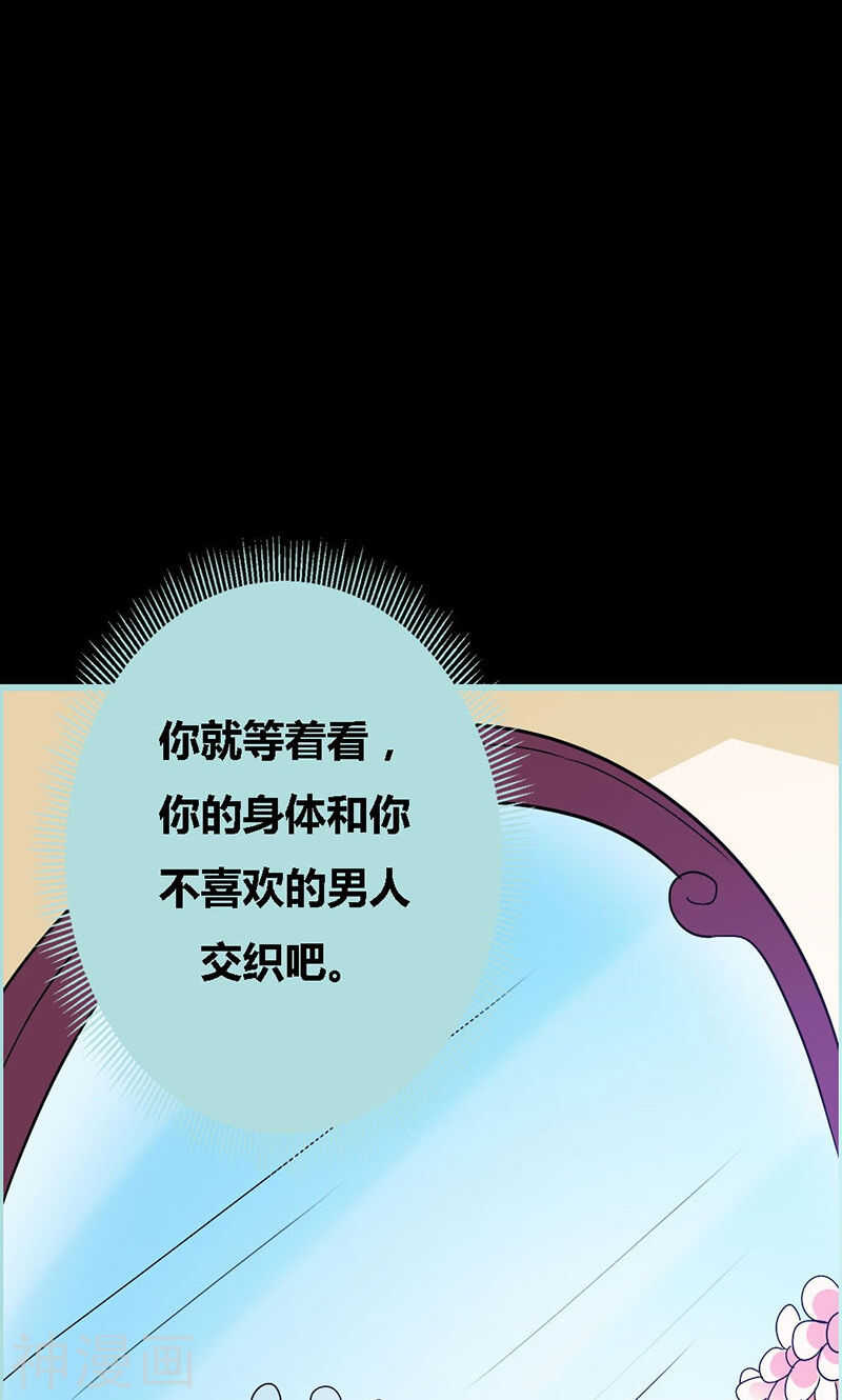 第68话 前世记忆(1/2)-第70话