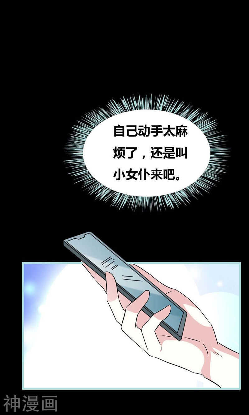 第68话 前世记忆(1/2)-第70话