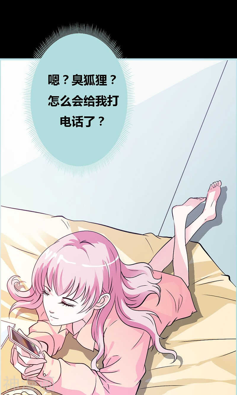 第68话 前世记忆(1/2)-第70话