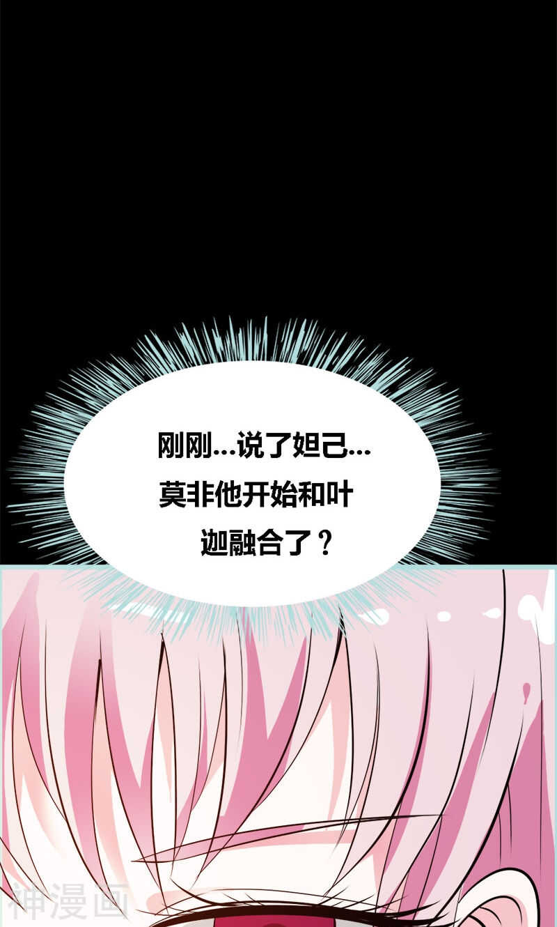 第68话 前世记忆(1/2)-第70话