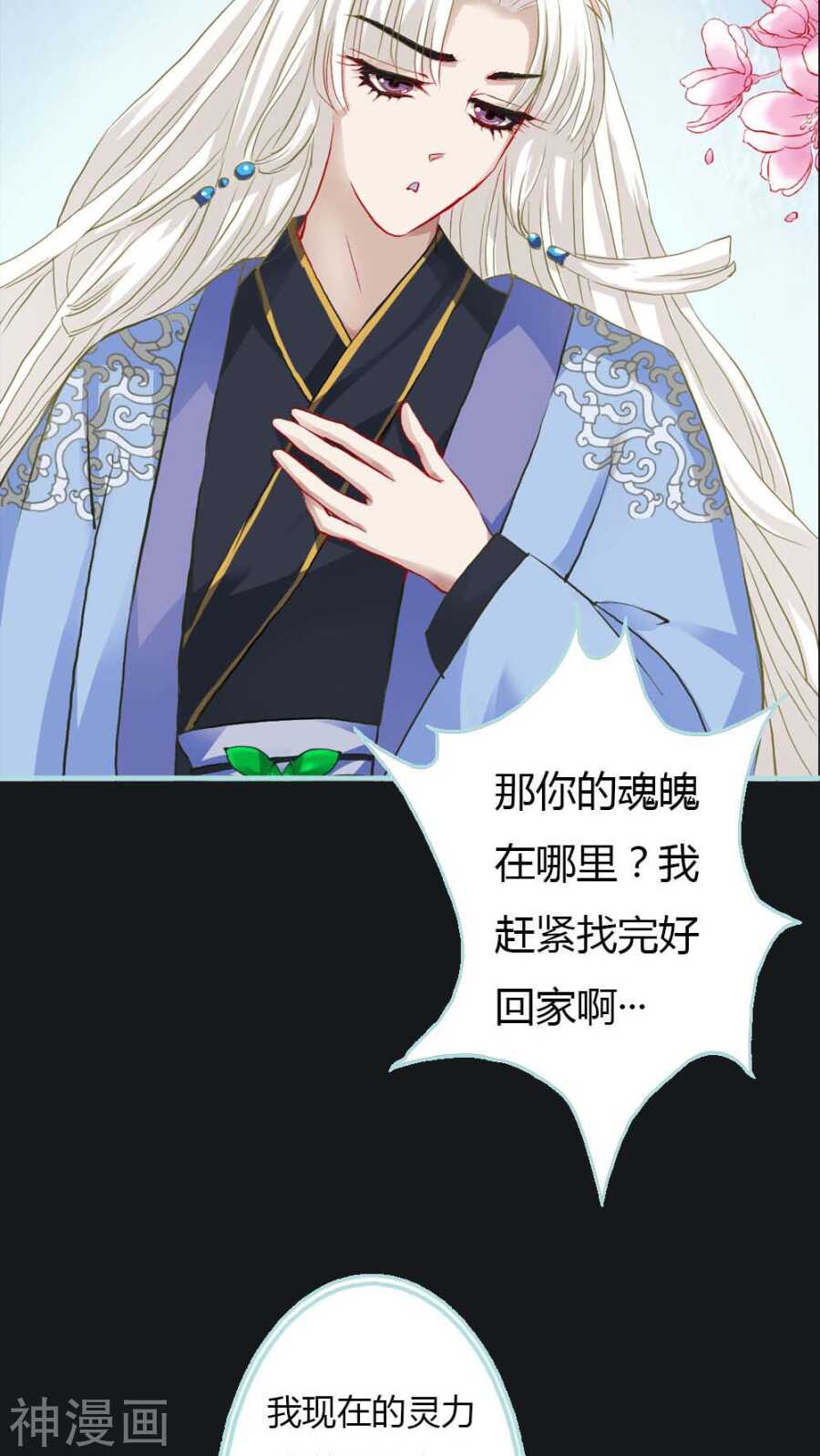 第8话 可是心却跳得好快啊-第8话