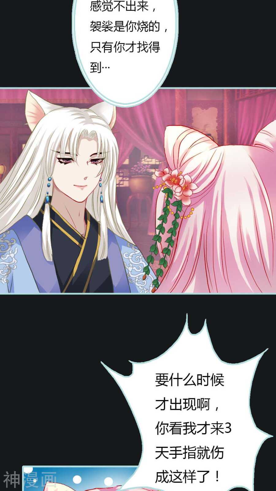 第8话 可是心却跳得好快啊-第8话