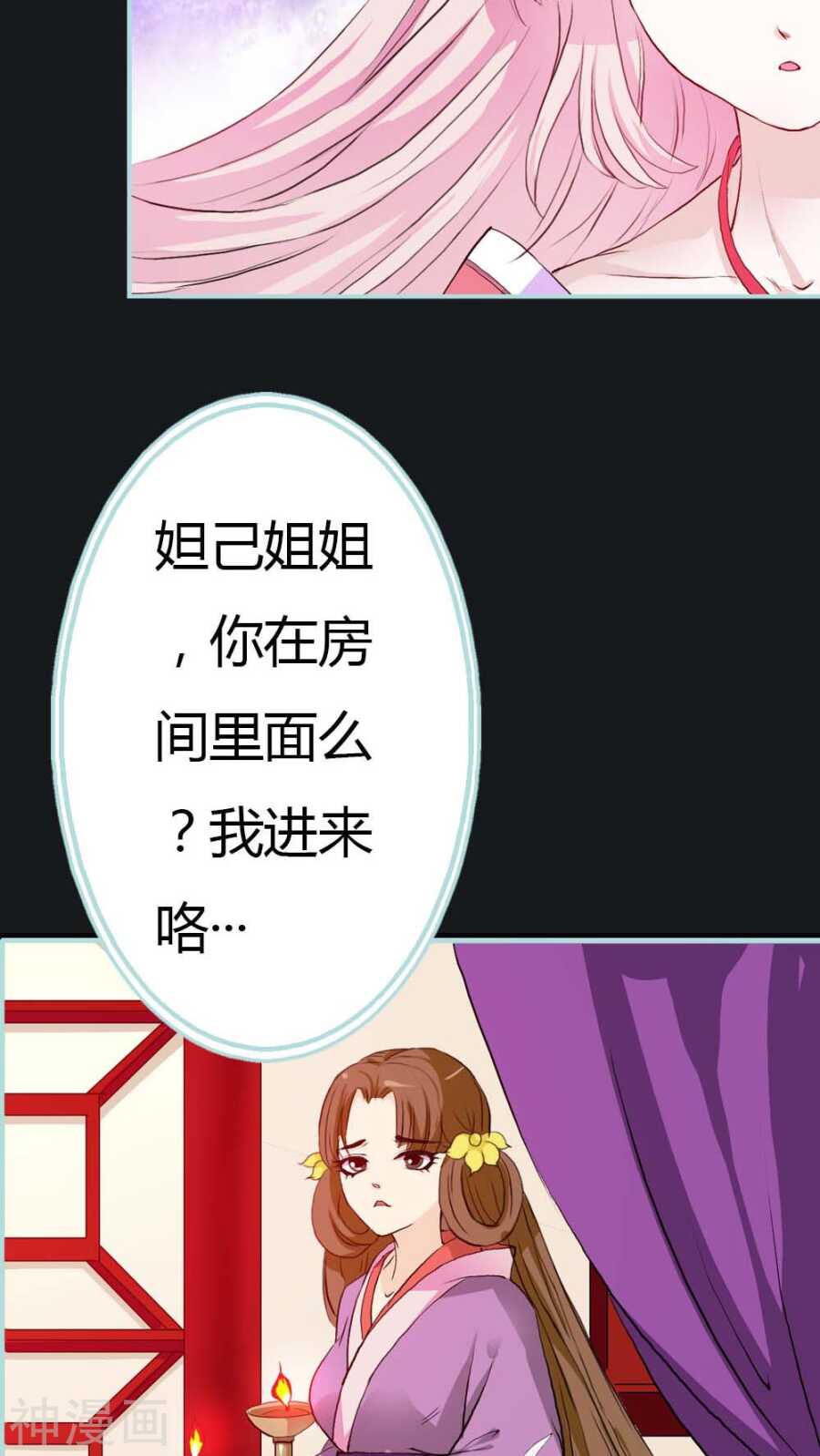 第8话 可是心却跳得好快啊-第8话