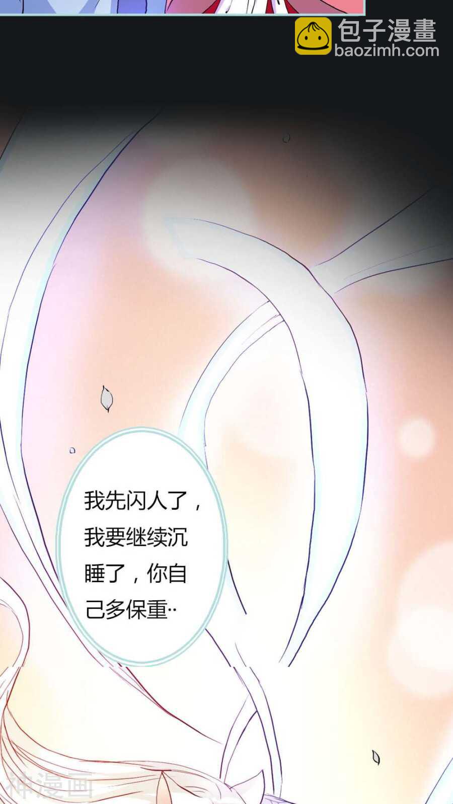 第8话 可是心却跳得好快啊-第8话