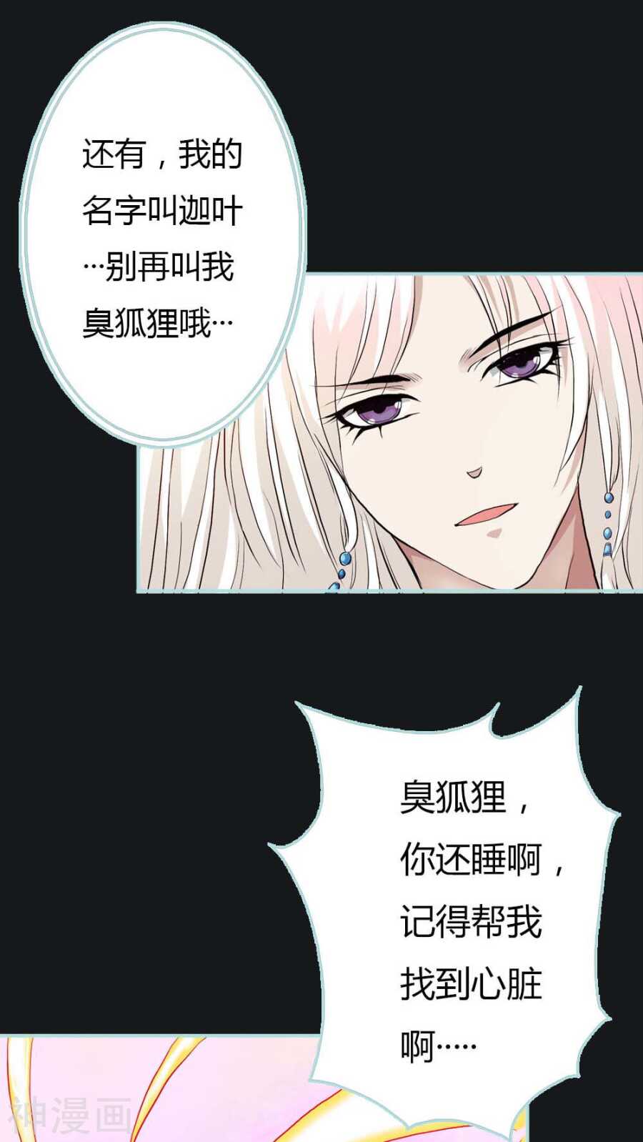 第8话 可是心却跳得好快啊-第8话