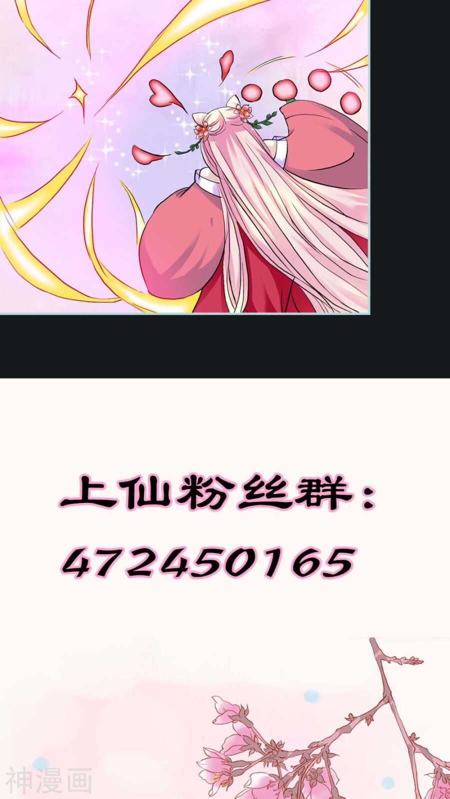 第8话 可是心却跳得好快啊-第8话