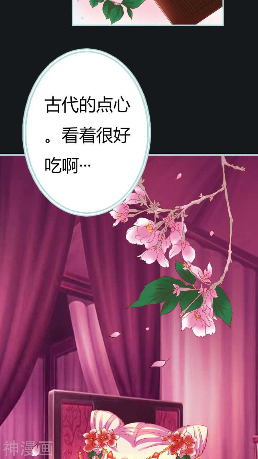 第8话 可是心却跳得好快啊-第8话