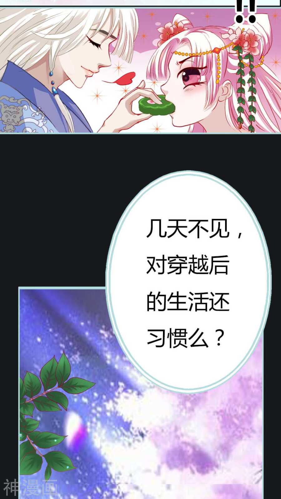 第8话 可是心却跳得好快啊-第8话