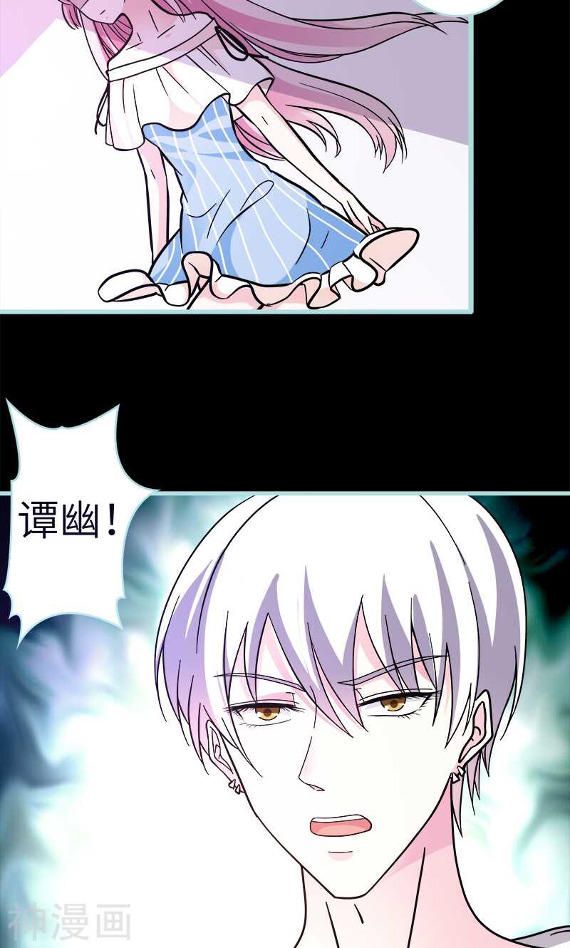 第70话 女神半夜来干嘛？-第72话