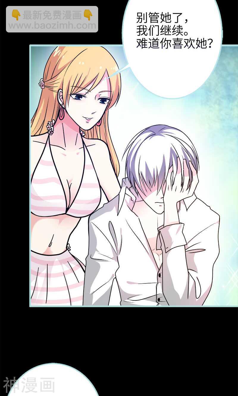 第70话 女神半夜来干嘛？-第72话