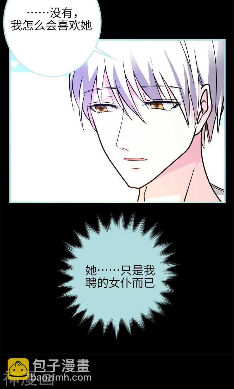 第70话 女神半夜来干嘛？-第72话