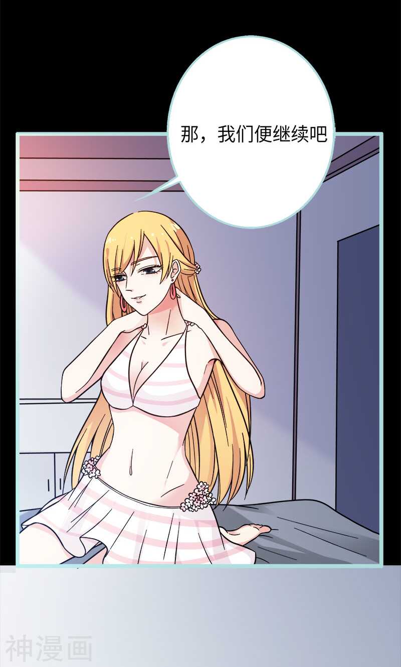 第70话 女神半夜来干嘛？-第72话