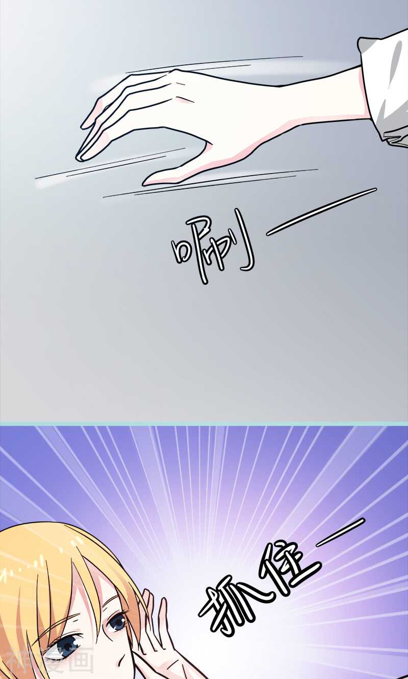 第70话 女神半夜来干嘛？-第72话