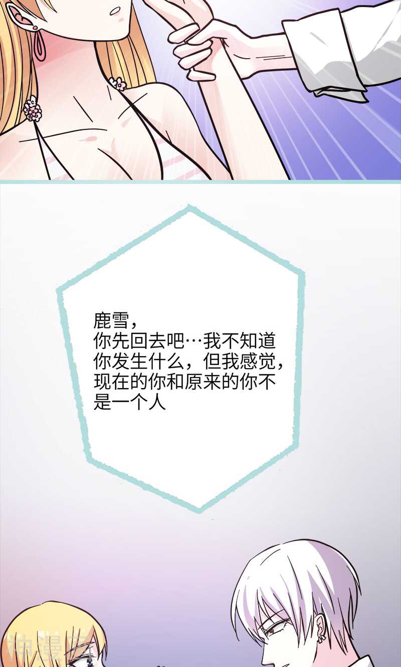 第70话 女神半夜来干嘛？-第72话