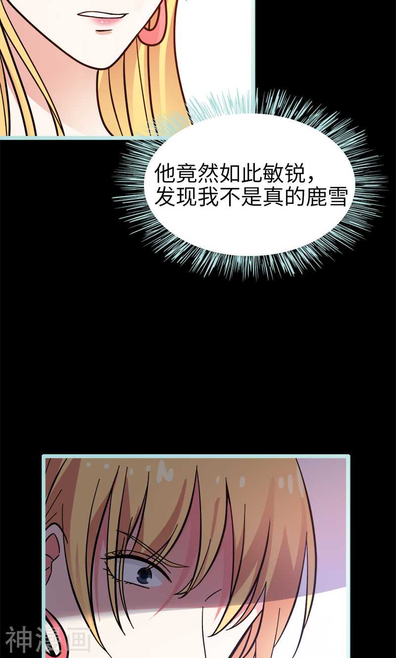 第70话 女神半夜来干嘛？-第72话