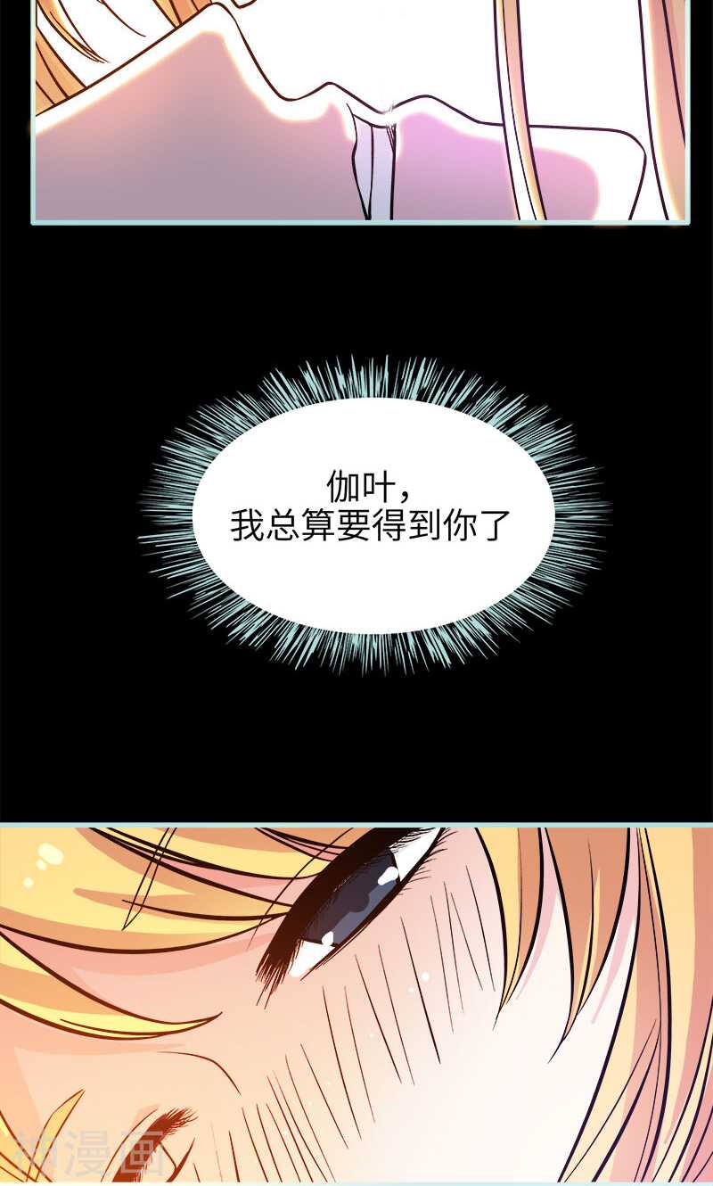 第70话 女神半夜来干嘛？-第72话