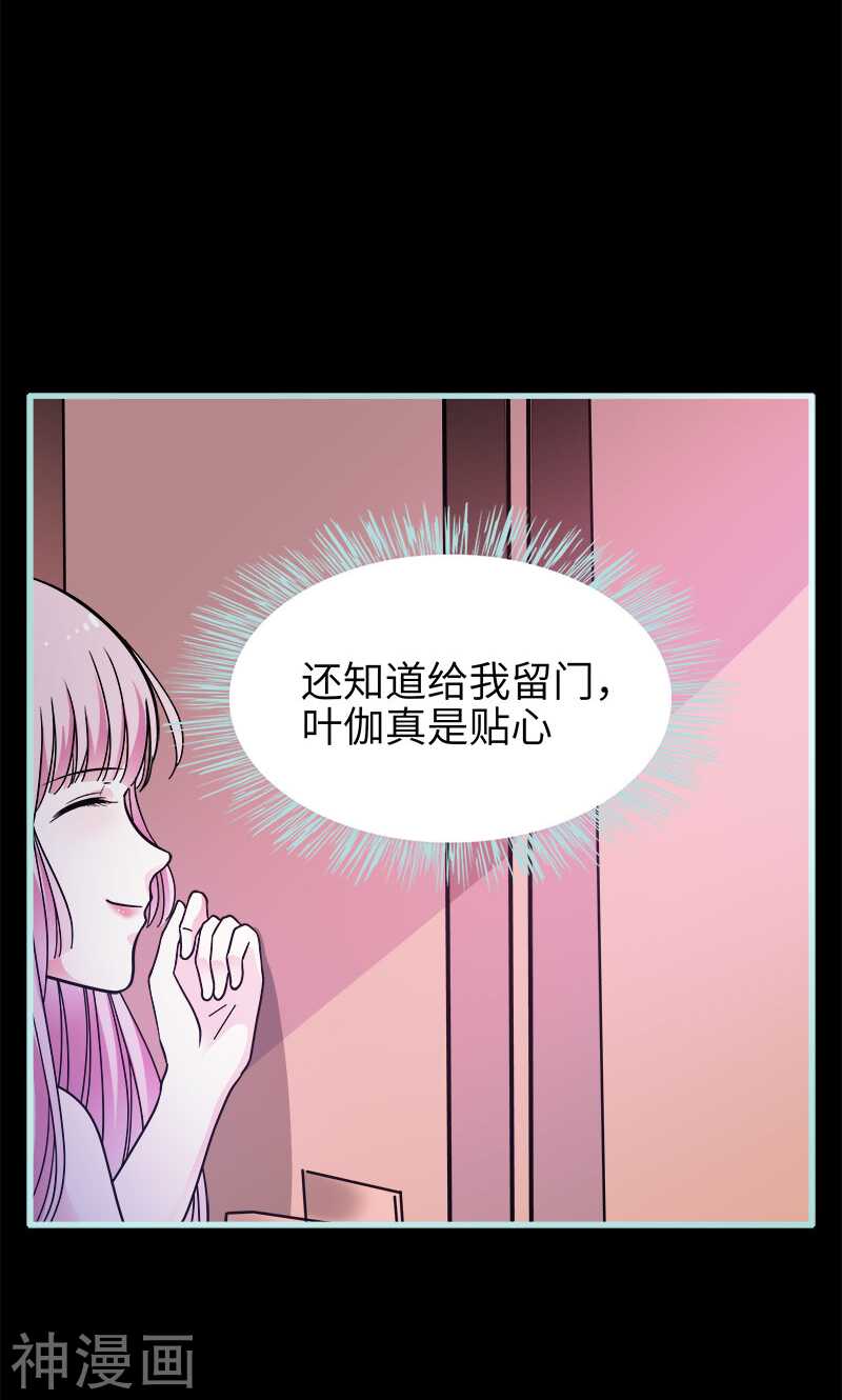 第70话 女神半夜来干嘛？-第72话