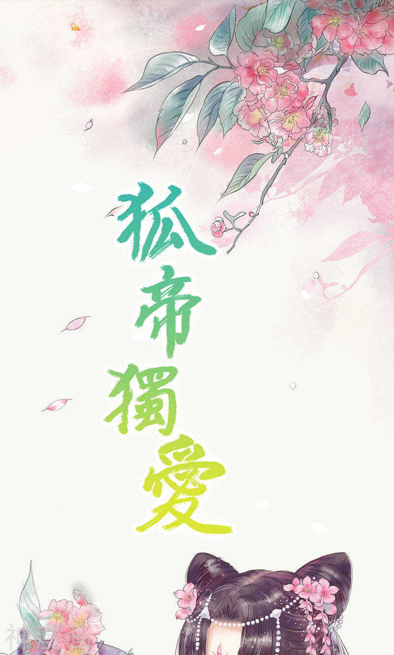 第72话 我要你永远消失-第74话